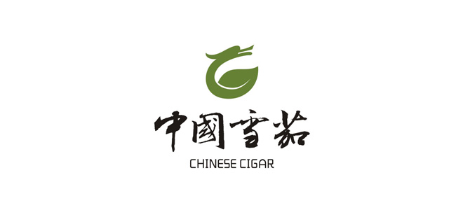 川渝中煙中國雪茄